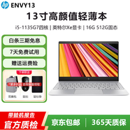 惠普HP 840G5 830G5 840G7 840G6輕薄便攜辦公本網課學生二手筆記本電腦極速固態(tài) 95新ENVY13-i511代16G-512G固態(tài) 銀色輕薄高端商務本