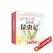 最美的法布爾昆蟲記全12冊套裝 松岡達(dá)英大師 兒童自然科普昆蟲百科全書學(xué)校推薦課外閱讀3-6歲7-10歲愛心樹童書