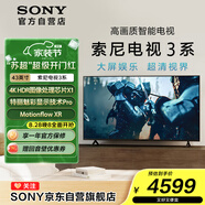 索尼（SONY）K-43S30 X80L升級款 索尼電視3系 43英寸 2025新品 4K HDR 全面屏電視