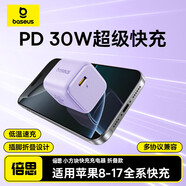 倍思小方塊 30W蘋(píng)果17充電器iPhone17/16/15ProMax快充頭PD20/27W手機(jī)iPad平板Type-C插頭 星云紫