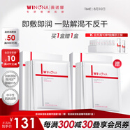 薇諾娜（WINONA）極潤保濕精萃面膜   干皮敏感肌可用補(bǔ)水保濕舒緩男女士生日禮物 【新品2.0】極潤保濕精萃面膜1盒