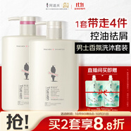 阿道夫男士祛屑止癢洗沐套裝 洗發(fā)水沐浴露450ml*2 茶樹洗發(fā)露熱門商品