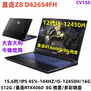 神舟（HASEE）40顯卡 戰神直連Z8 D95616QH/Z8 D63616QH/Z8D9直連游戲筆記本電腦 Z8 D42654FH/I5/4060/144HZ