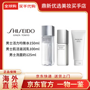 資生堂男士護(hù)膚套裝 爽膚水乳液洗面奶保濕滋潤(rùn)控油清爽 送男友禮物禮盒 水150ml+乳100ml+洗面奶125ml