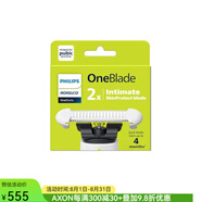 飛利浦（Philips）QP1924/70 OneBlade Intimate男女通用私密美容器身體修剪器剃須刀干濕兩用QP229/80 QP229/80替換刀片2件裝 白色