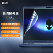 嘉速17.3英寸筆記本電腦 游戲本電腦高清屏幕膜 高清屏幕保護貼膜適用外星人 將星 暗影精靈 魔霸 雷影
