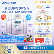 美贊臣 親舒 嬰幼兒乳蛋白部分水解配方奶粉 1段 850g*4罐 低適乳糖