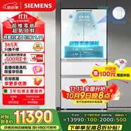 西門子（SIEMENS）無界Pro 534L超氧零度艙雙循環(huán)法式多門冰箱四開門家用電冰箱 國家補(bǔ)貼鋼化玻璃 潤玉白KF82VA420C