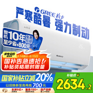 格力（GREE）大1匹 云錦三代 新1級能效變頻智能壁掛式省電空調掛機 冷酷外機 KFR-26GW/NhAe1BAj家電國家補貼