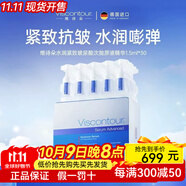 Viscontour維詩朵小水彈德國玻尿酸精華液抗皺保濕原液精華緊致修護舒緩水潤 水潤緊致玻尿酸次拋原液精華1.5ml*30/盒