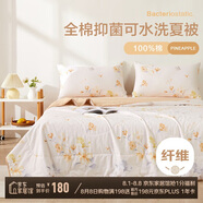 博洋家紡 花月鳥(niǎo) 空調(diào)被抑菌纖維被 純棉夏涼被 2.9斤200*230cm