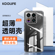 KOOLIFE適用 魅族22手機殼保護套 MEIZU魅族22手機保護套鏡頭全包簡約親膚透明軟殼淡化指紋外背殼男女款
