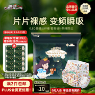 祺安叢林系列嬰兒拉拉褲XL碼34片18-26斤寶寶超薄透氣大吸收成長(cháng)褲