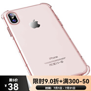 三星（SAMSUNG）ROCK適用于 iphone X手機殼 iphone XS 5.8輕薄防摔硅膠殼 適用于蘋果XS保護套簡約款 透粉-晶盾S系列 iPhone X