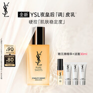 圣羅蘭（YSL）夜皇后精華乳 75ml護(hù)膚品化妝品生日禮物送女友中秋禮品