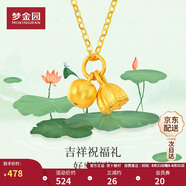 夢(mèng)金園 七夕禮物黃金吊墜好事連連硬金蓮蓬掛墜手鏈女款定價(jià)