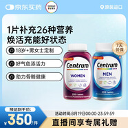 善存（Centrum）復合維生素200粒成年男士成年女士補充VC番茄紅素