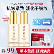 活泉黃芪精華液淡紋緊致抗皺老牌國(guó)貨補(bǔ)水保濕舒緩護(hù)膚品生日禮物