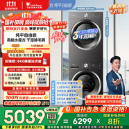 小天鵝（LittleSwan）水魔方洗烘套裝 10KG滾筒洗衣機(jī)全自動(dòng)+變頻熱泵烘干機(jī)家用烘衣服 蒸發(fā)器自清潔 628T+628國(guó)家補(bǔ)貼