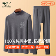 七匹狼秋衣秋褲男純棉圓領(lǐng)保暖內衣套裝男士舒適抑菌打底內衣棉毛衫套裝 升級款中領(lǐng)純棉抑菌套裝-深灰 2XL (180) (推薦體重150-170斤）