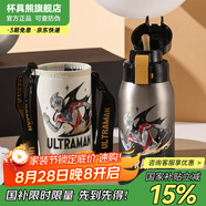 杯具熊（BEDDYBEAR）兒童保溫杯316不銹鋼吸管直飲保溫壺男女寶寶學(xué)生上學(xué)水杯 復(fù)古雙飲兒童杯-亞刻奧特曼620ml