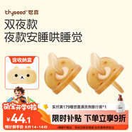 世喜安撫奶嘴3-6個月以上防脹氣 新生嬰兒夜用扁頭哄睡 全硅膠2只裝