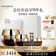 毛戈平奢華魚(yú)子醬面膜145g涂抹面膜補(bǔ)水緊致護(hù)膚品禮盒生日禮物送女友