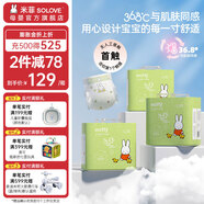 SOLOVE 米菲紙尿褲 芯呼吸系列  超薄嬰兒尿不濕 L碼90片