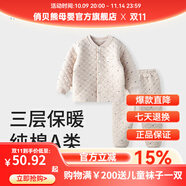 俏貝熊嬰兒保暖套裝秋冬純棉加厚寶寶內(nèi)衣三層夾棉男女兒童秋衣秋褲內(nèi)穿 灰色小船開(kāi)扣松緊腰 130 沒(méi)有肩扣，不開(kāi)檔
