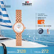 天梭（TISSOT）手表 小可愛(ài)系列女表 瑞士石英女士鋼帶腕表時(shí)尚表畢業(yè)禮物