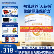 合生元（BIOSTIME）派星幼兒配方奶粉 3段(12-36個(gè)月)法國原裝進(jìn)口800克/700克 【新國標】3段800克*4罐