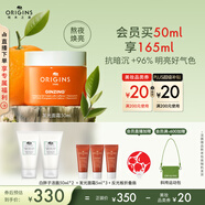 悅木之源（Origins）咖啡因發(fā)光面霜50ml煙酰胺修護控油保濕護膚禮盒生日禮物送女友
