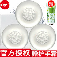 蝶翠詩(shī)（DHC） 【品牌授權】蝶翠詩(shī)DHC潔面皂橄欖蜂蜜洗臉皂溫和清潔 dhc橄欖蜂蜜皂90g*3只