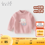 戴維貝拉（DAVE＆BELLA）童裝雪尼爾針織衫男童兒童毛衣女童冬季嬰兒寶寶秋冬女孩男孩冬款 深粉色【DBM19273-A】 110 cm（建議身高100-110cm）