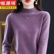 恒源祥100%純羊毛衫女長袖針織2025秋冬季新款半高領(lǐng)毛衣內(nèi)搭 深紫色 2XL 建議130-140