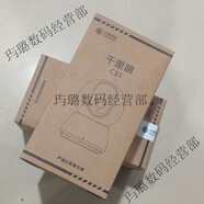 中國移動(dòng)和目C31智能攝像頭家用手機監控度全景1080P高清云臺C12 和目C31【移動(dòng)看家寶版】 無(wú) 2.4MM 1080p