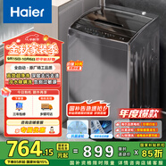 海爾（Haier）波輪洗衣機(jī)全自動(dòng)家用 10公斤大容量 家電國(guó)家補(bǔ)貼 以舊換新 超凈洗EB100M30Pro1宿舍出租房神器
