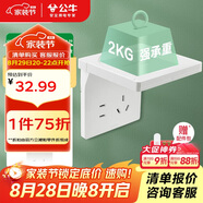 公牛（BULL）開(kāi)關(guān)插座 五孔插座 攝像頭路由器支架收納置物架插座 GTA03暮雪白
