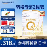 合生元（BIOSTIME）派星1段嬰兒配方奶粉牛奶粉0-6個月寶寶適喝 【轉(zhuǎn)段專享】1段800g+2段800g