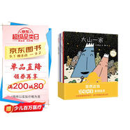宮西達(dá)也溫暖的家系列繪本（給孩子安全的港灣，讓孩子安心、自信、勇敢！ 套裝全6冊(cè)）