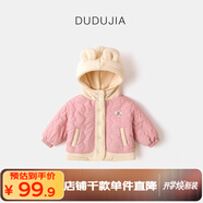 嘟嘟家兒童棉服外套寶寶連帽上衣冬裝男童秋冬保暖棉襖女童童裝 粉色 80