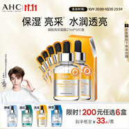 AHC 致臻蜂膠舒潤亮采面膜27ml*5片免洗保濕護膚品節(jié)日生日禮物