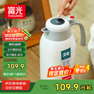 富光保溫壺大容量?jī)?nèi)外304不銹鋼顯溫壺家用暖壺按壓式熱水壺開水瓶