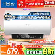 海爾（Haier）國(guó)家補(bǔ)貼20%電熱水器50升 GC3 金剛搪瓷膽 終身免換鎂棒 一級(jí)能效節(jié)能 儲(chǔ)水式大水量 家用洗澡速熱