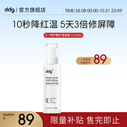 ddg511特護(hù)精華清爽版60ml補(bǔ)水保濕舒緩修護(hù)敏感玻尿酸B5精華