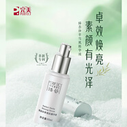 完美臻薈珍萃雪肌精華液補水保濕提亮膚色50ml卓效煥亮素顏有光澤