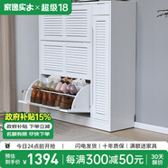 家逸（JIAYI）實木鞋柜玄關(guān)柜客廳柜鞋架樓道門口入戶鞋柜進(jìn)門超薄翻斗鞋柜北歐 33cm三翻斗帶側(cè)門白色