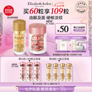 伊麗莎白雅頓護(hù)膚品套裝第II代粉膠30粒+眼膠30粒A醇眼霜精華七夕禮物