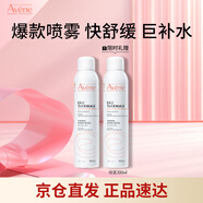雅漾（Avene）舒泉調理噴霧300ML 舒緩定妝補水保濕 爽膚水化妝水護膚大噴禮物