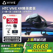 HTC VIVE Focus Vision Pro 2套裝 專業(yè)版VR眼鏡1.0 2.0套裝 動(dòng)作捕捉3D眼鏡追蹤體感游戲機(jī)PCVR一體機(jī)非AR HTC VIVE XR 精英套裝